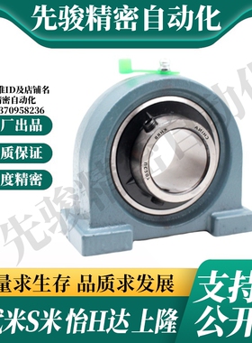 T-BDP-203/204/205/206/207/208/209/210带窄型立式座带座轴承