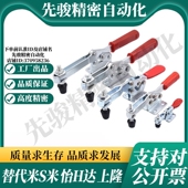 H213U 夹钳 今尾ST H217U H227U 水平式 肘节型