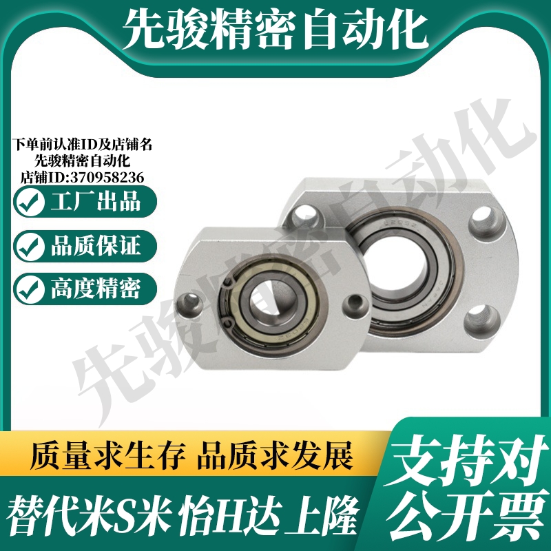 BFF43-6805/6905/6005/6205/6806/6906/6006ZZ 法兰型带座轴承