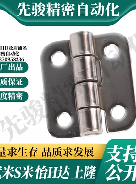 MI思米SHHPSK SHHPT SHHPSD SHHPS5/6/8/845-2/3合页304蝶形铰链