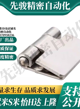 MI思米HHSY HHSYZ40/50/65/75/90/100不锈钢重物用焊接铰链 合页