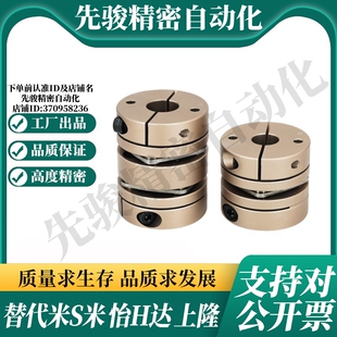 YI合达联轴器DEG14 e夹紧螺钉夹紧型 d14 D68