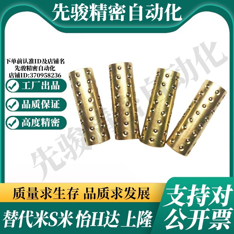 M思米 BYS2 3 4 5 6 8 10 12-10 15 20 30 40 微型滚珠衬套导向衬