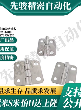 MI思米/怡合达HGK-20/3/40 SHPSNA5/6/8 C-SHPSN不锈钢腰形孔铰链