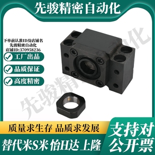 YI合达精密SFU滚珠丝杆支撑座BRW BUR支撑侧6