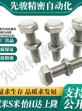 MI思米PUST10-20/25/30/35/40/45/50/60/70聚氨酯止动螺栓