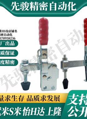 C-LD-12401/C-LD-13002B MI思米快速夹具/快速肘夹