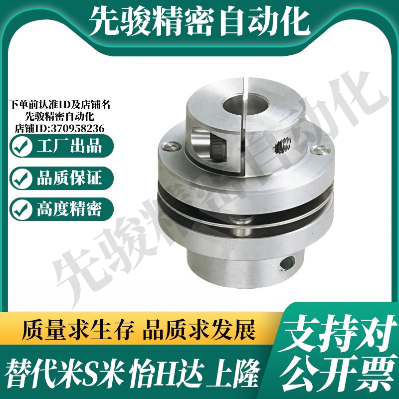 M思米 CPDS32 40 50 63 联轴器 单膜片式夹持型