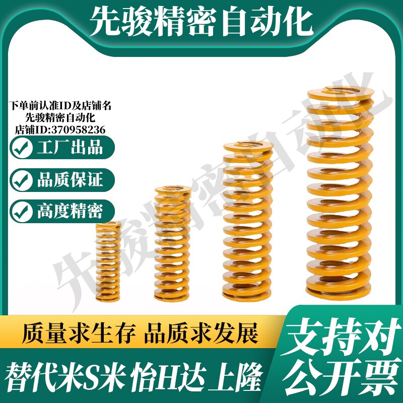 S隆SRA-D50/D60 L60 70 80 90 100 125 150 175 200 300矩形弹簧