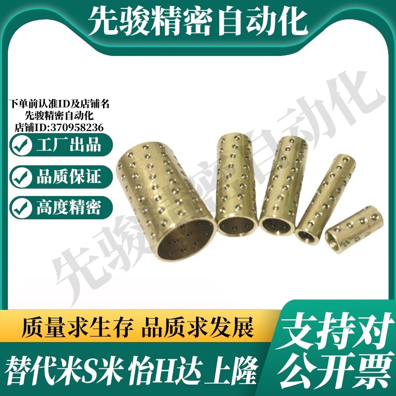 Y合达LOQ01-3 4 5 6 8 10 12 -L10 L15 L20 L30 L40 微型滚珠衬套