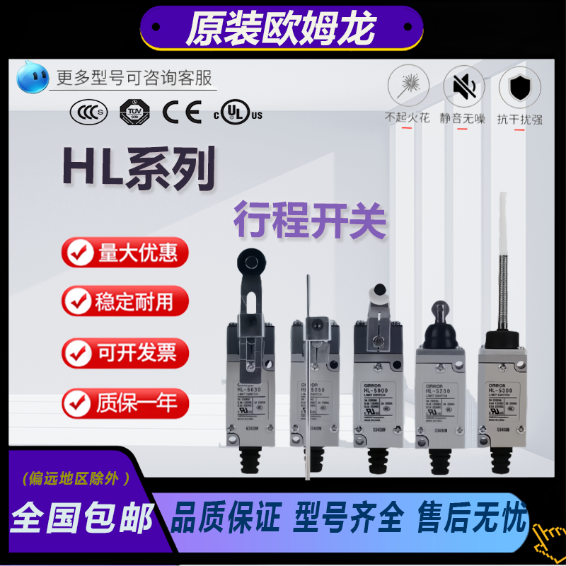 原装欧姆龙行程开关HL系列