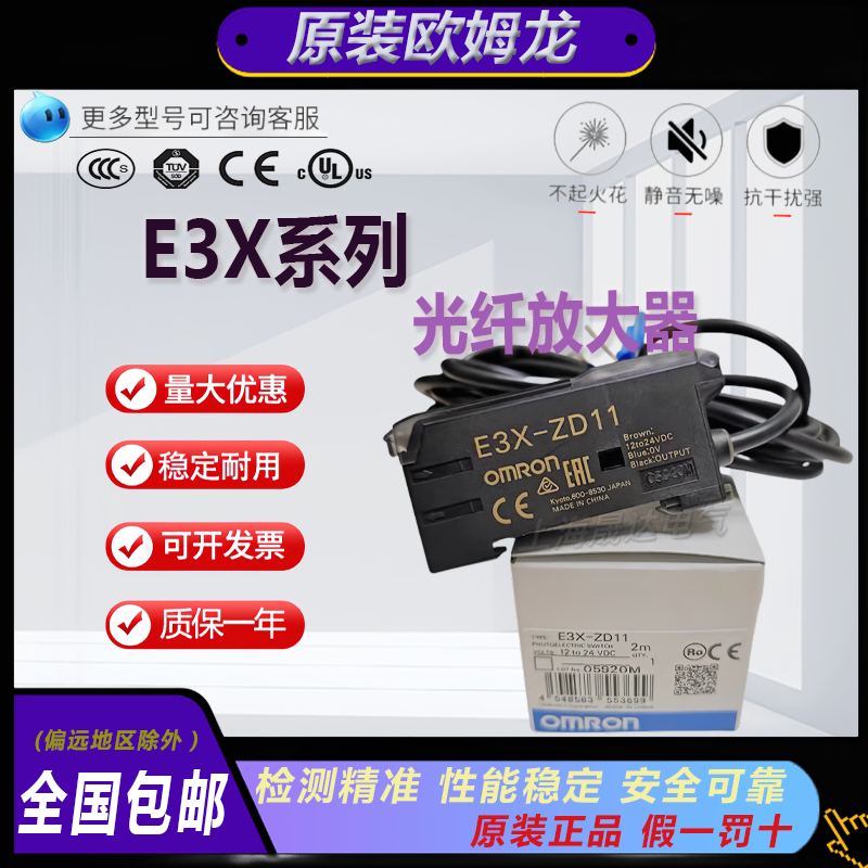 原装欧姆龙光纤放大器E3X系列