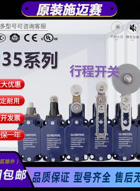 施迈赛行程限位开关防爆ZR ZS TR Z4VH TV7H-335-11z-M20大滚轮