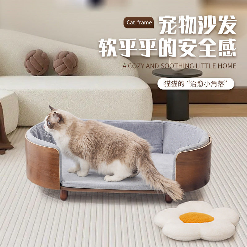 现货木质宠物沙发床中小型犬窝可拆洗四季通用猫窝狗窝宠物用品