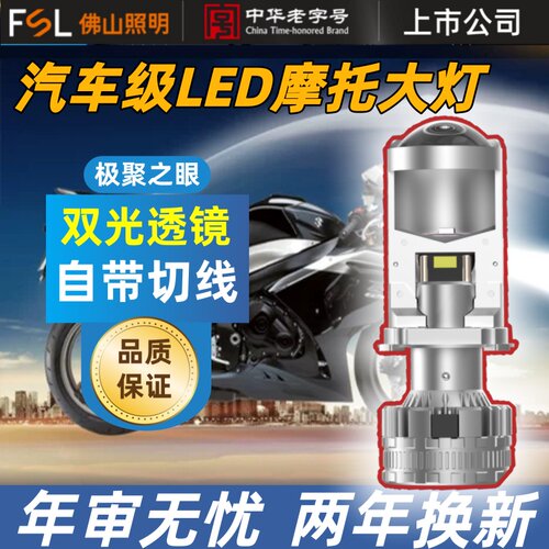 摩托车踏板车LED车灯H4改装铃木雅马哈巧格前大灯HS1三爪高亮灯泡