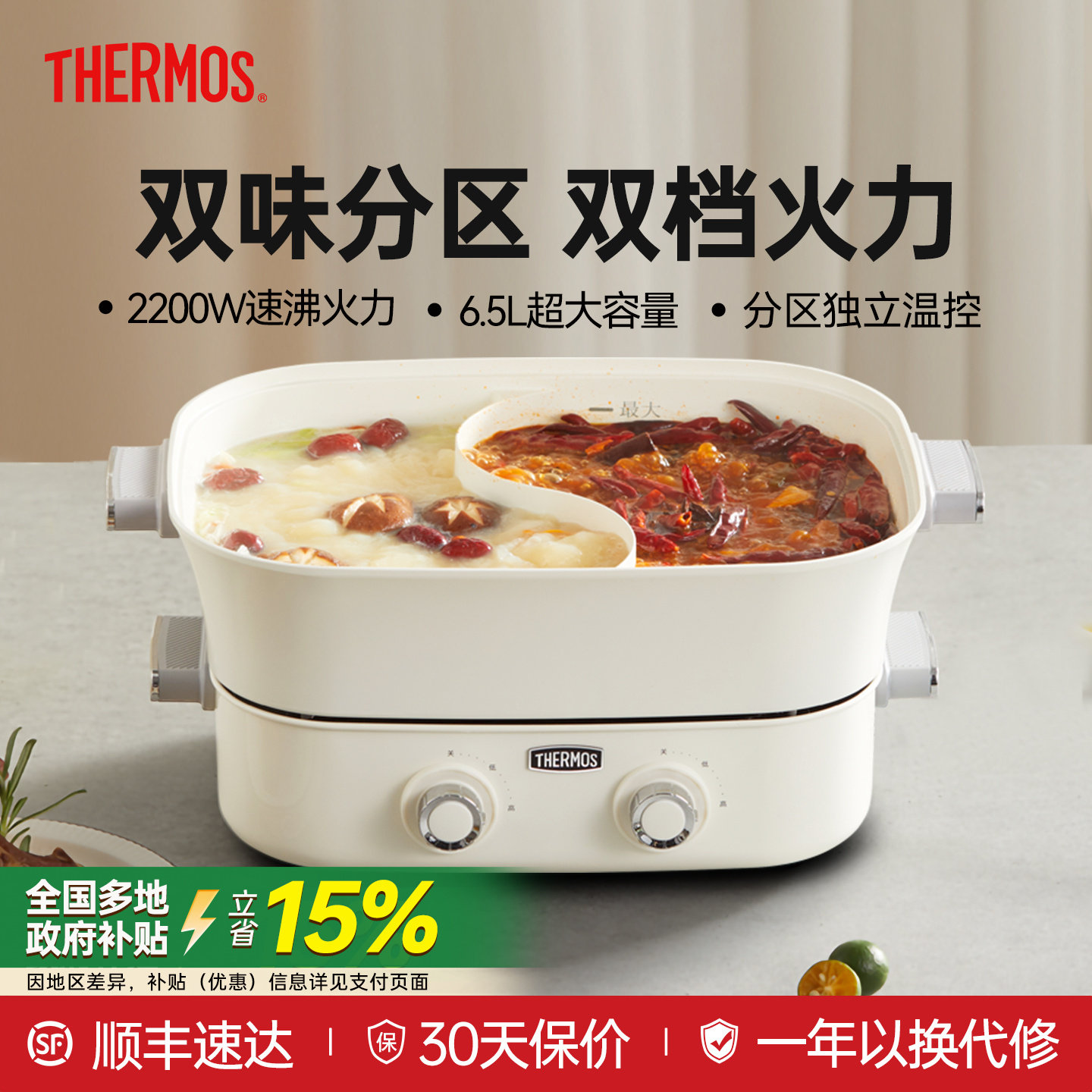 膳魔师鸳鸯电火锅锅家用多功能专用料理锅电热分体式电煮锅一体