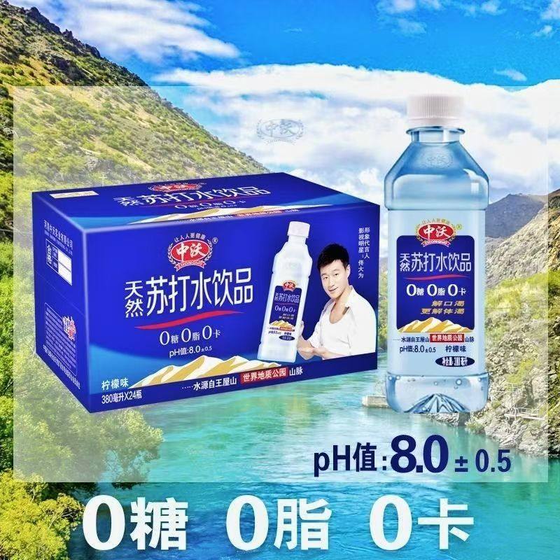 中沃工厂直营店天然苏打水饮品弱碱性经典柠檬味380mL*24瓶