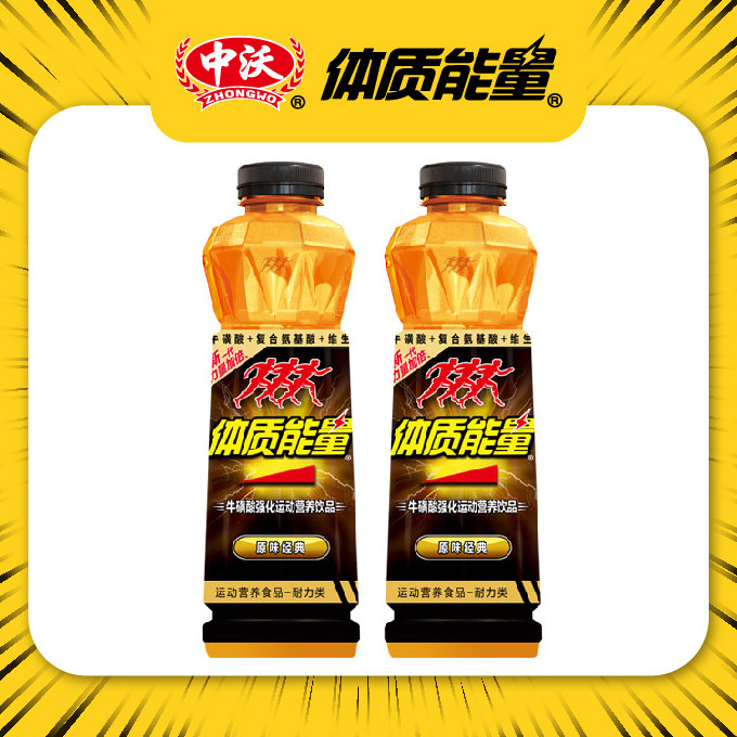 中沃工厂直营店体质能量600ml*15瓶牛磺酸血橙菠萝原味运动饮品
