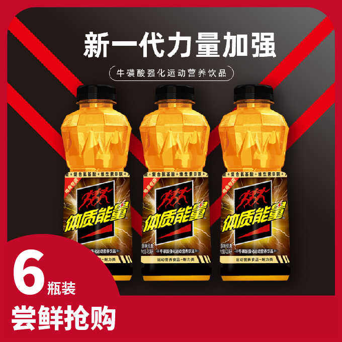 牛磺酸菠萝原味强化饮料体质能量