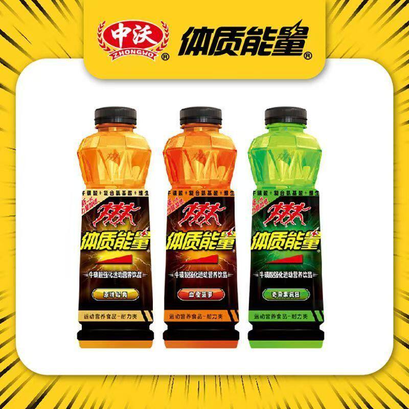 中沃工厂直营店体质能量600ml*15瓶牛磺酸血橙菠萝原味运动饮品