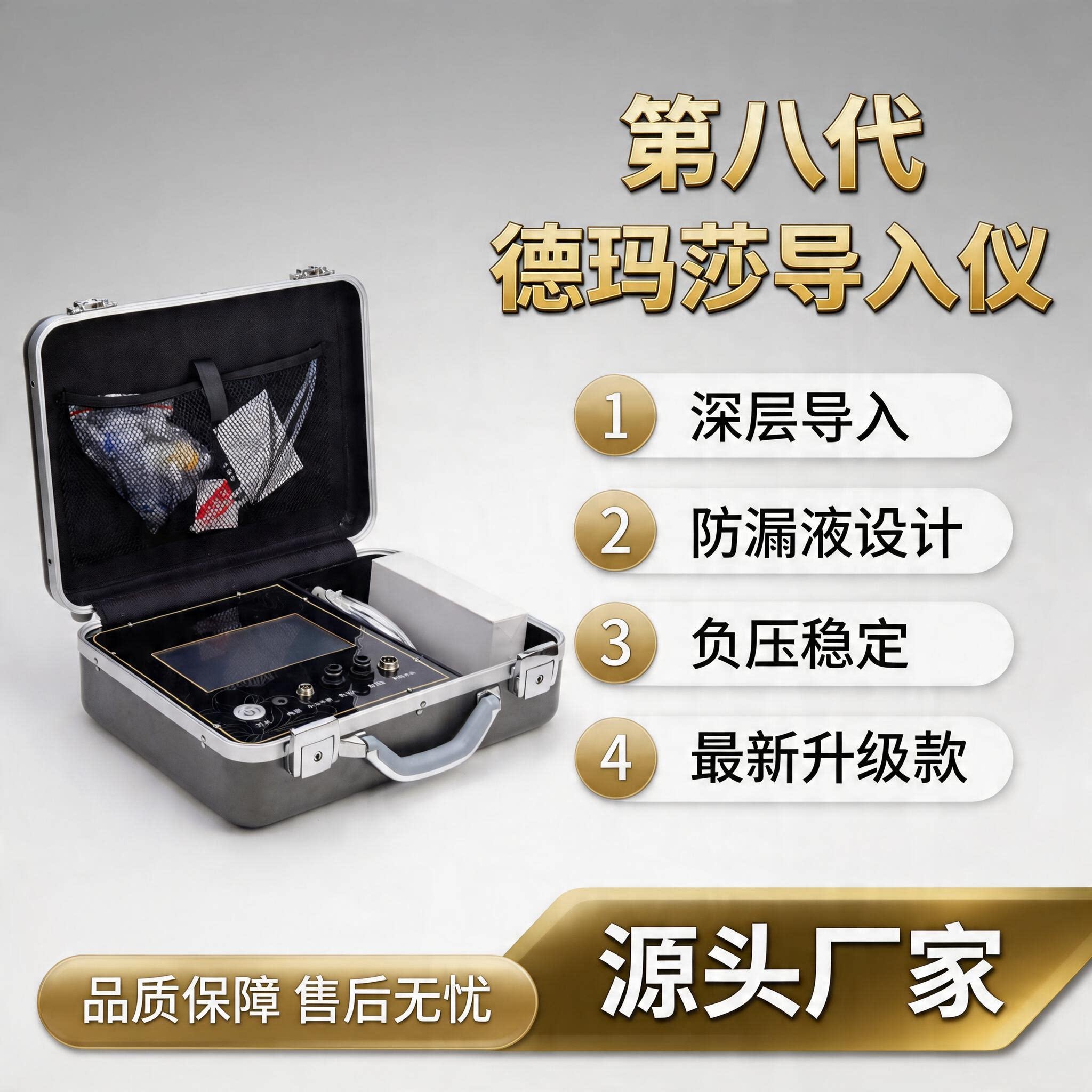 第八代德玛莎面部美容深层补水导入仪美肤嫩肤促进渗透保湿水光仪