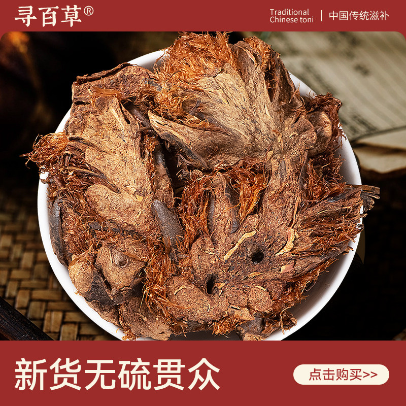 寻百草贯众中药材500g野生精选中心片正宗四川无硫新货贯仲绵马片,传统滋补营养品,其他药食同源食品,淘宝优惠券,粉丝福利购,淘宝优惠卷