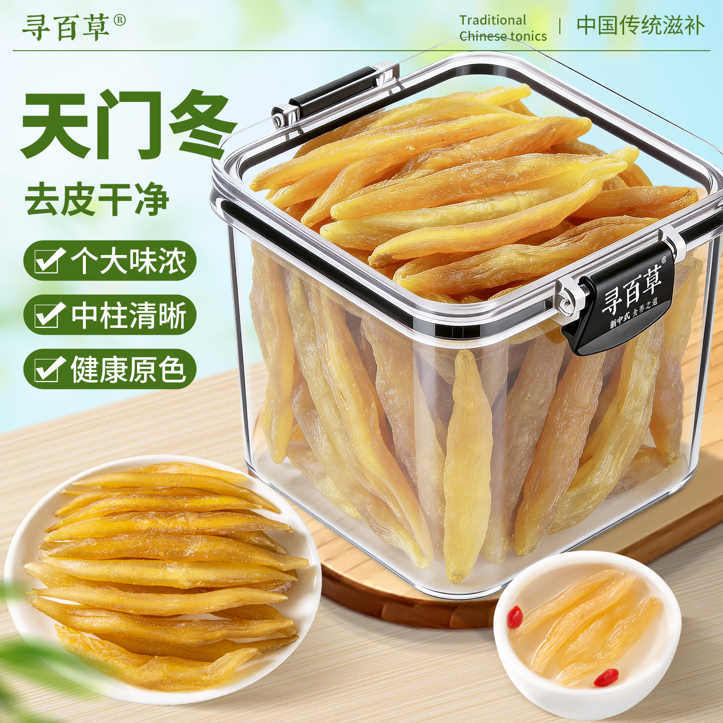 天门冬中药材正品官方旗舰店正宗野生无硫新货天冬门精选泡水泡酒