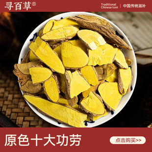 寻百草十大功劳中药材500g野生正品新货干货土黄莲精选无硫功劳木