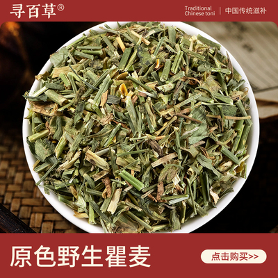 野生瞿麦中药材500g精选无硫干货