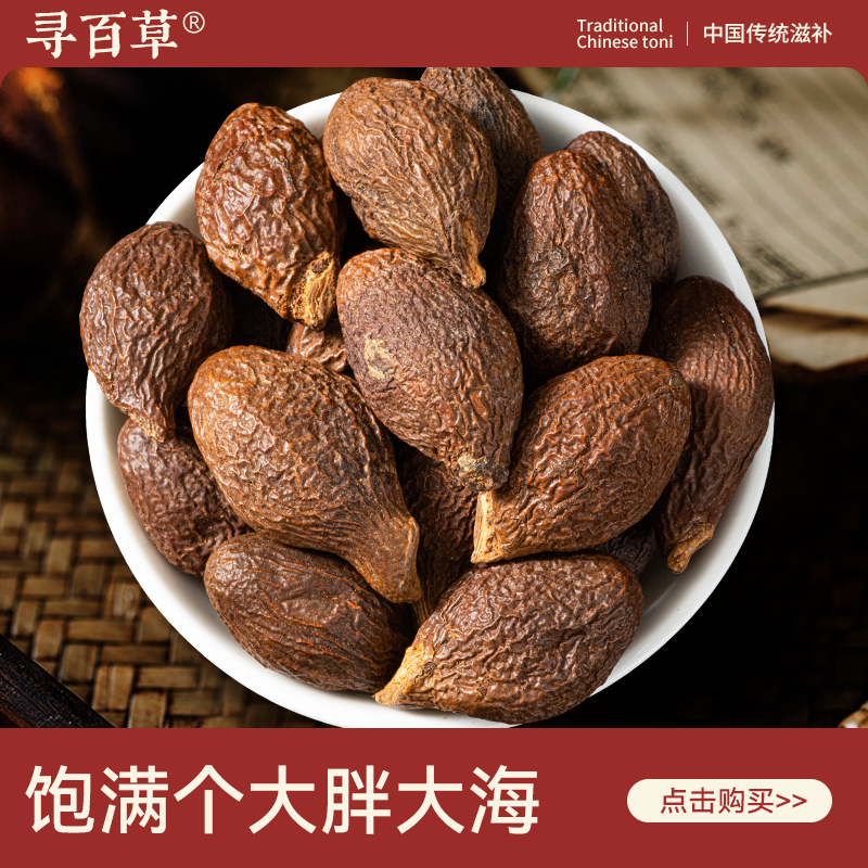 胖大海正品旗舰店野生中药材精选罗汉果甘草泡水泡茶金银花菊花茶