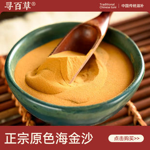 寻百草海金沙中药材500g正品新货天然无杂海金砂正宗精选海金沙粉