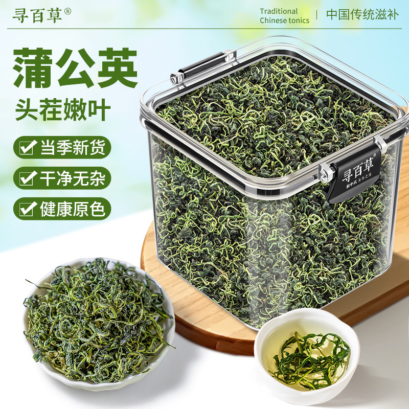 寻百草蒲公英粒无硫精选图片