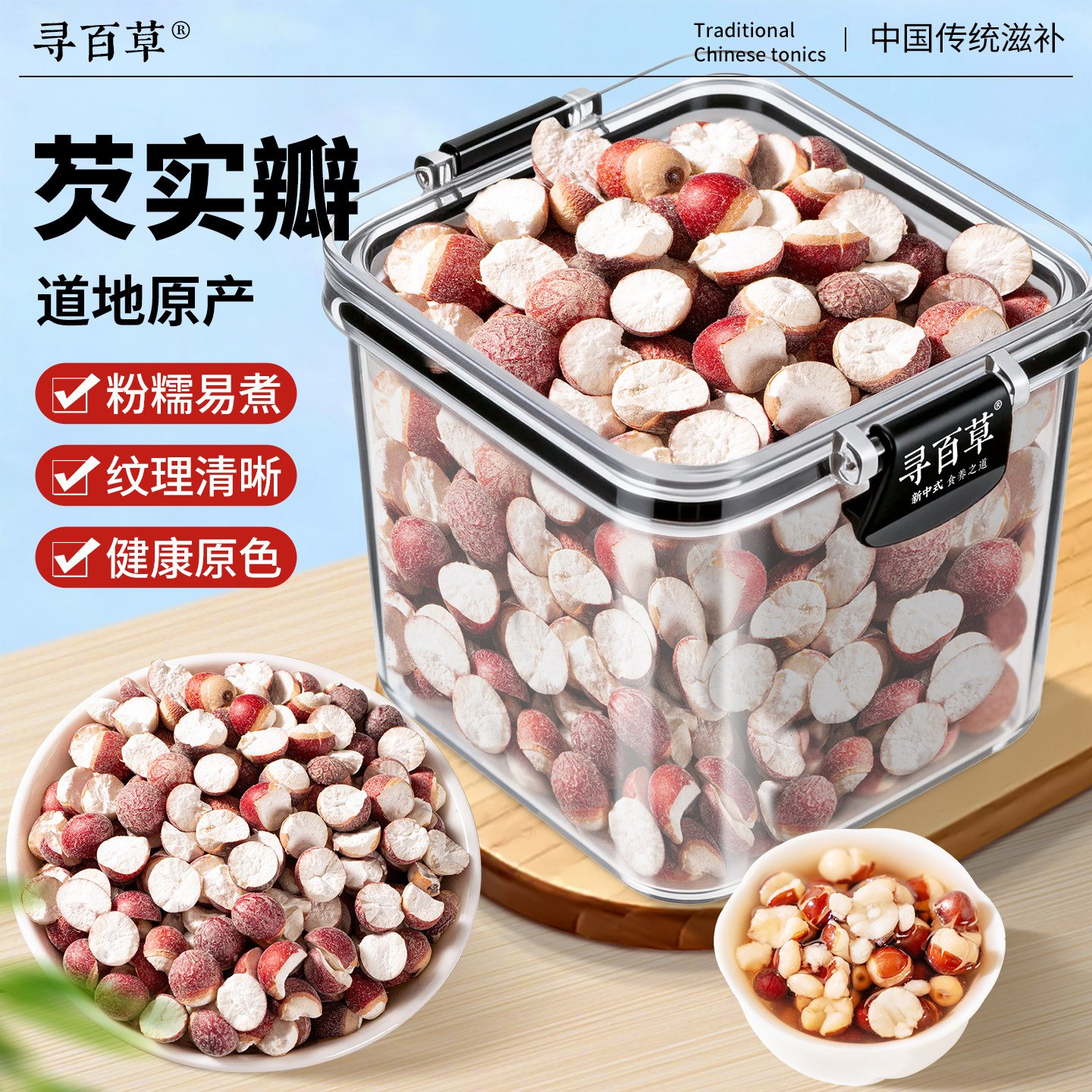 芡实干货正品官方旗舰店广东肇庆鸡米头新鲜半开芡实米茨实欠实