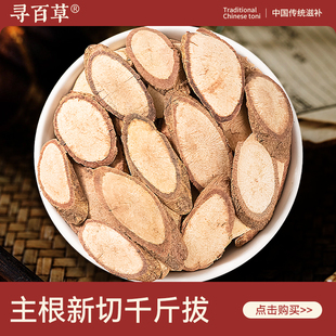 寻百草千斤拔中药材500g正品野生无硫新货正宗精选千金拨片钻地根