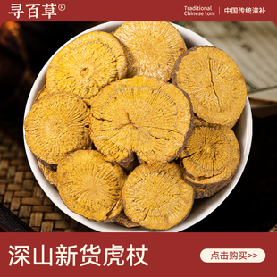 寻百草虎杖中药材500g正品野生无硫新货精选虎杖根大片泡水喝苦杖