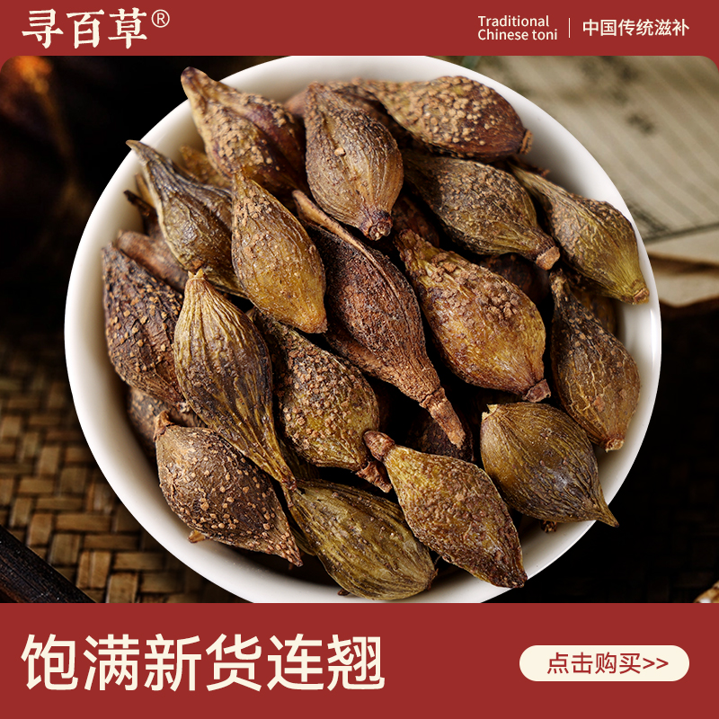 寻百草野生连翘中药材新货无硫