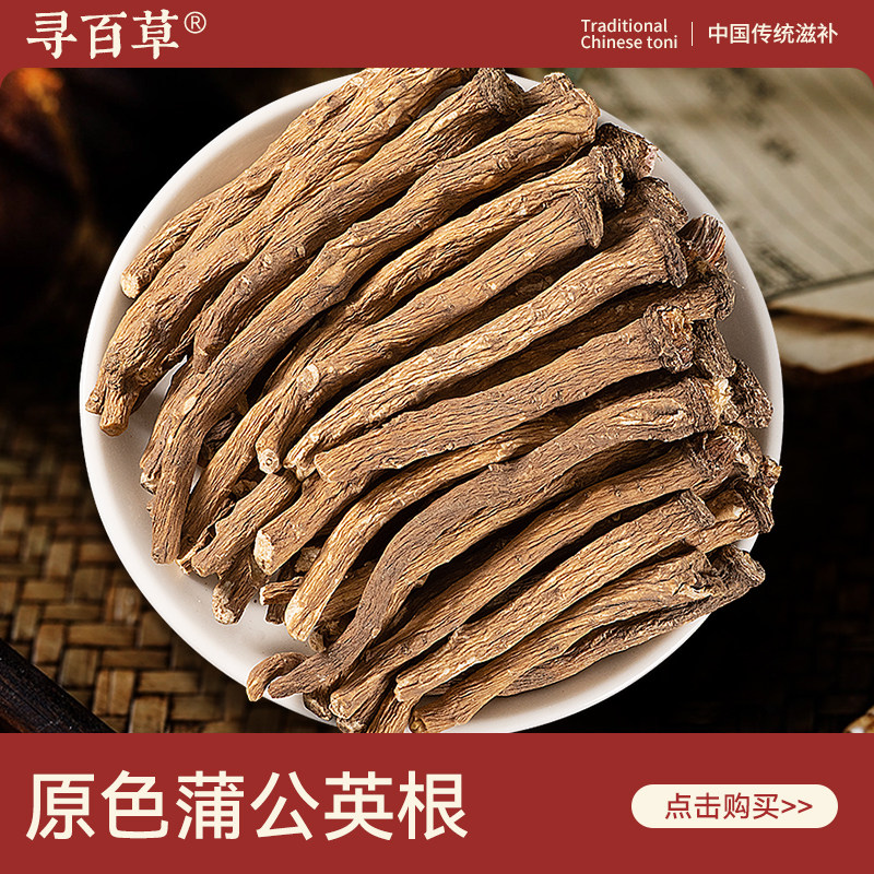 正品蒲公英根无硫新货老根图片