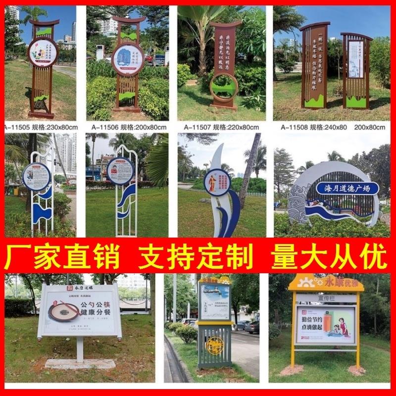 定制宣传栏烤漆草地牌不锈钢铁艺社会主义核心价值观标牌户外小品