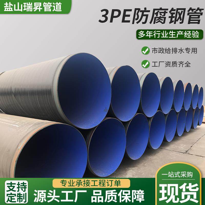 加强级3PE防腐钢管内外大口径输水埋地式TPEP防腐钢管厂家现货