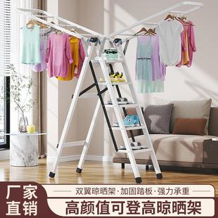 梯子晾衣架两用家用人字梯晒被子落地简易晾衣架阳台加厚折叠加粗