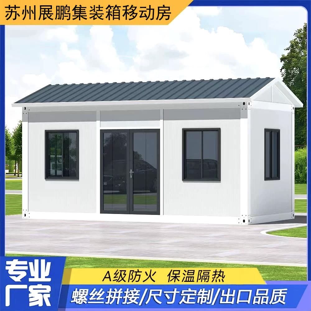 集装箱移动房办公室彩钢集成房屋定制住人简易组装可拆卸活动板房