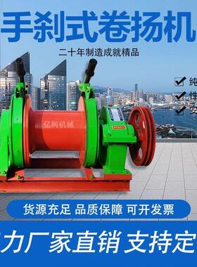 行星式手刹卷扬机手动离合220v起重葫芦 建筑工地用380v1吨提升机