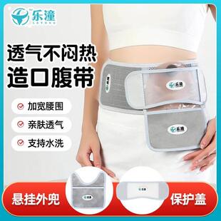 造口专用腹带四季透气高弹力舒适自粘加宽腰带围造瘘改道术后钻孔
