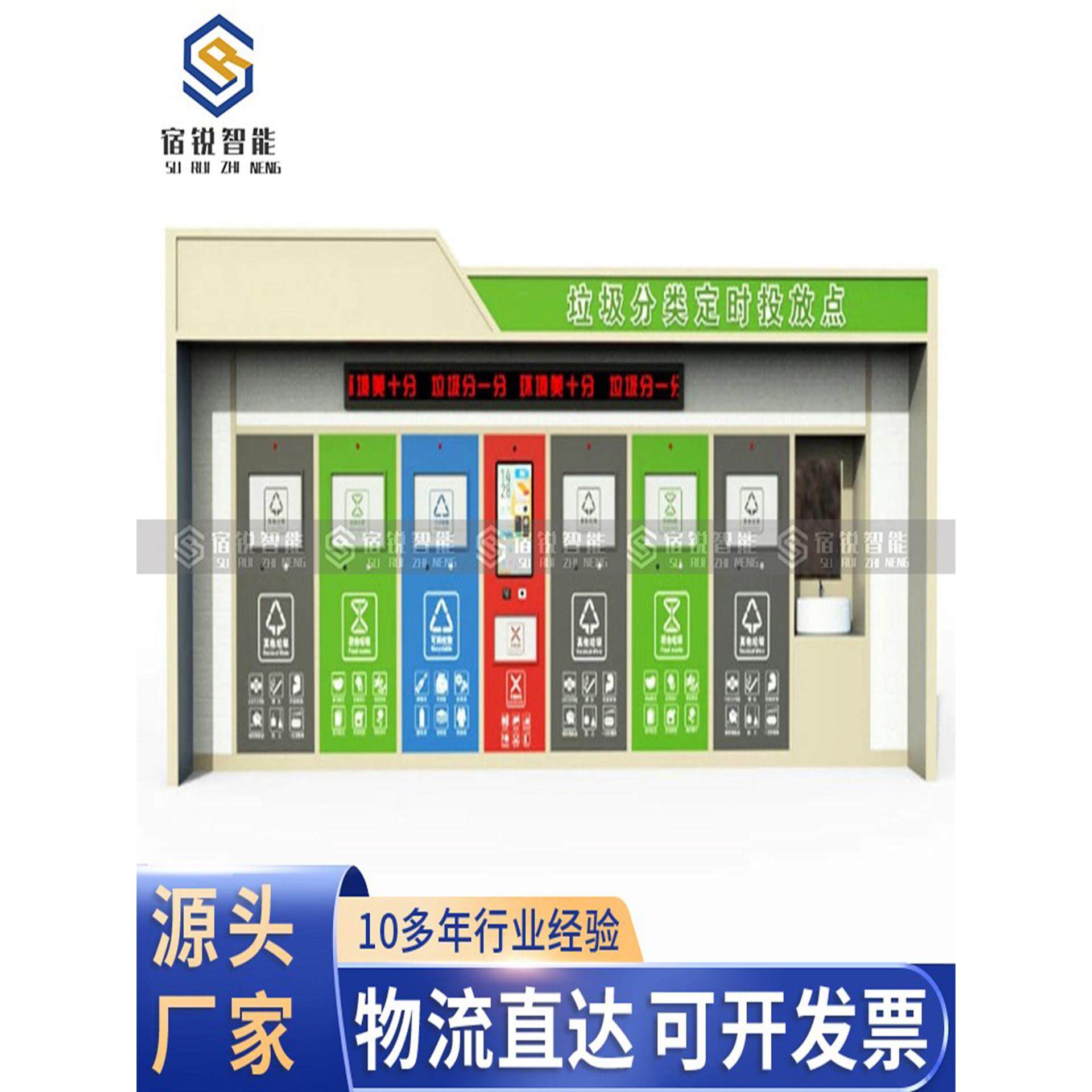 户外定制智能垃圾分类房收集房街道小区不锈钢垃圾房环卫驿站厂家,商业/办公家具,垃圾亭/垃圾房,淘宝优惠券,粉丝福利购,淘宝优惠卷