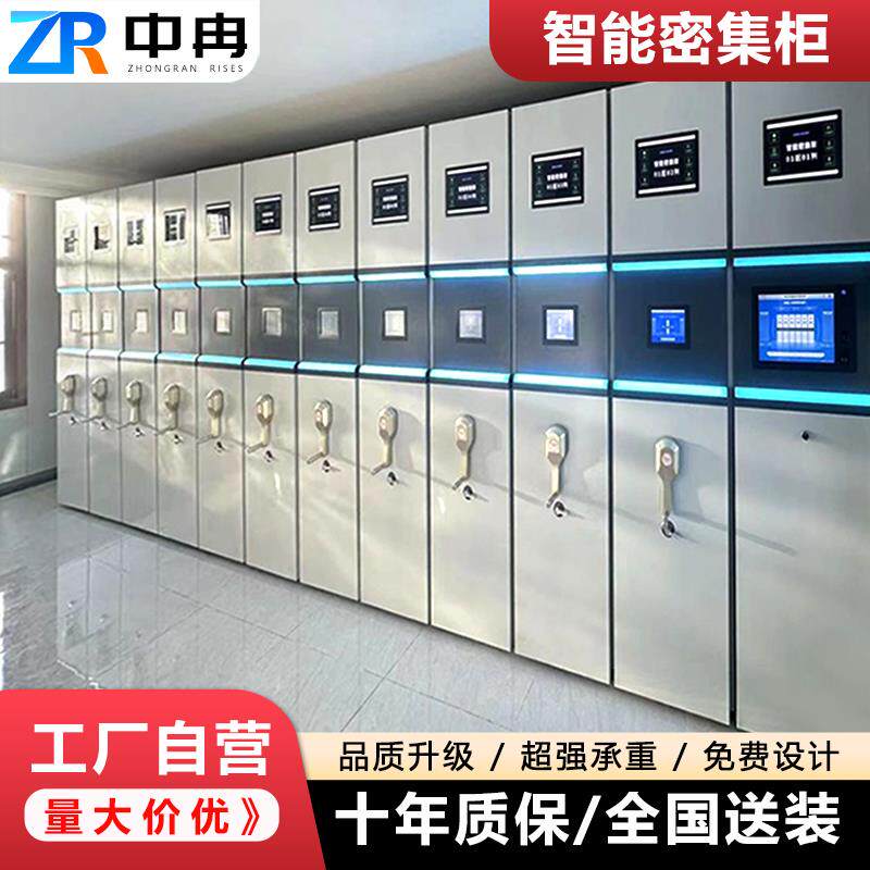 智能密集柜档案室密集架电动手摇式轨道档案柜凭证资料移动文件柜
