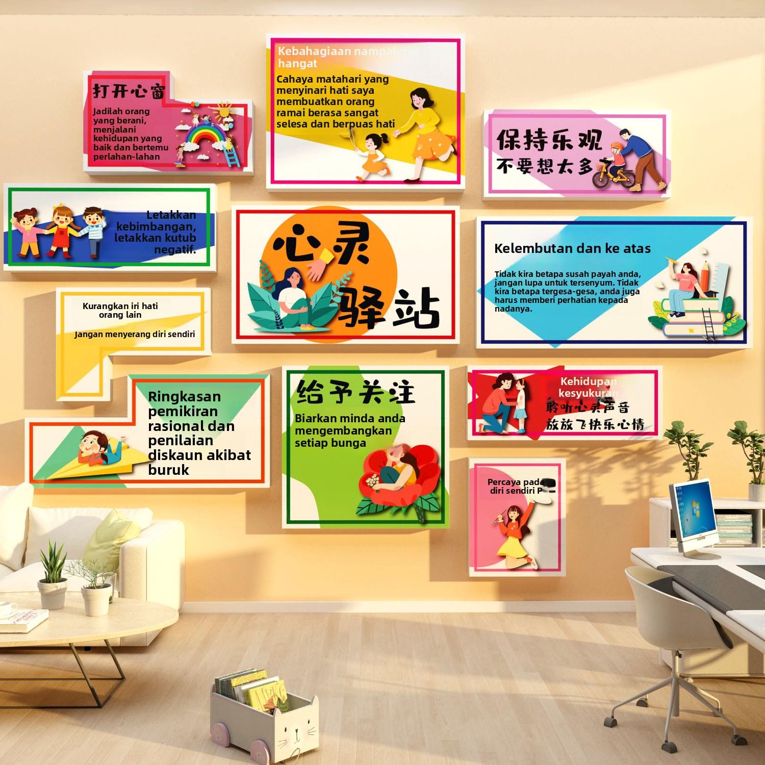 情绪小怪兽环创幼儿园管理文化墙面贴装饰成品心理角咨询室图健康