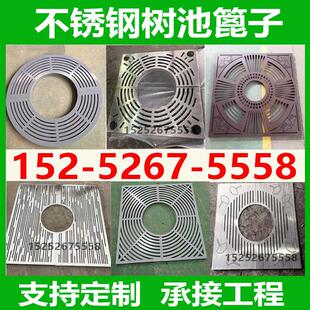 不锈钢树池篦子护树板树盖板园林装饰定制树坑美化盖板铁艺树篦子