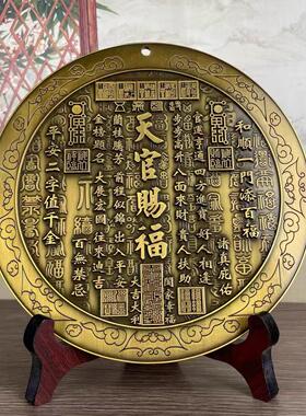 天官赐福山海镇摆件挂件门贴铜牌门牌铜制品门对门八卦镜室外