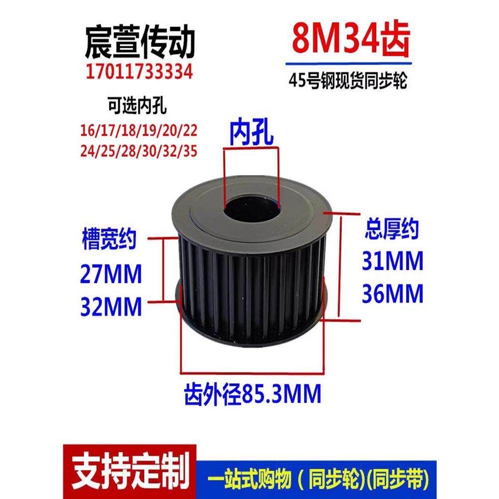 45号钢 同步带轮 8M 34齿 槽宽/27/32/42 两面平同步轮精加工现货,五金/工具,带轮,淘宝优惠券,粉丝福利购,淘宝优惠卷