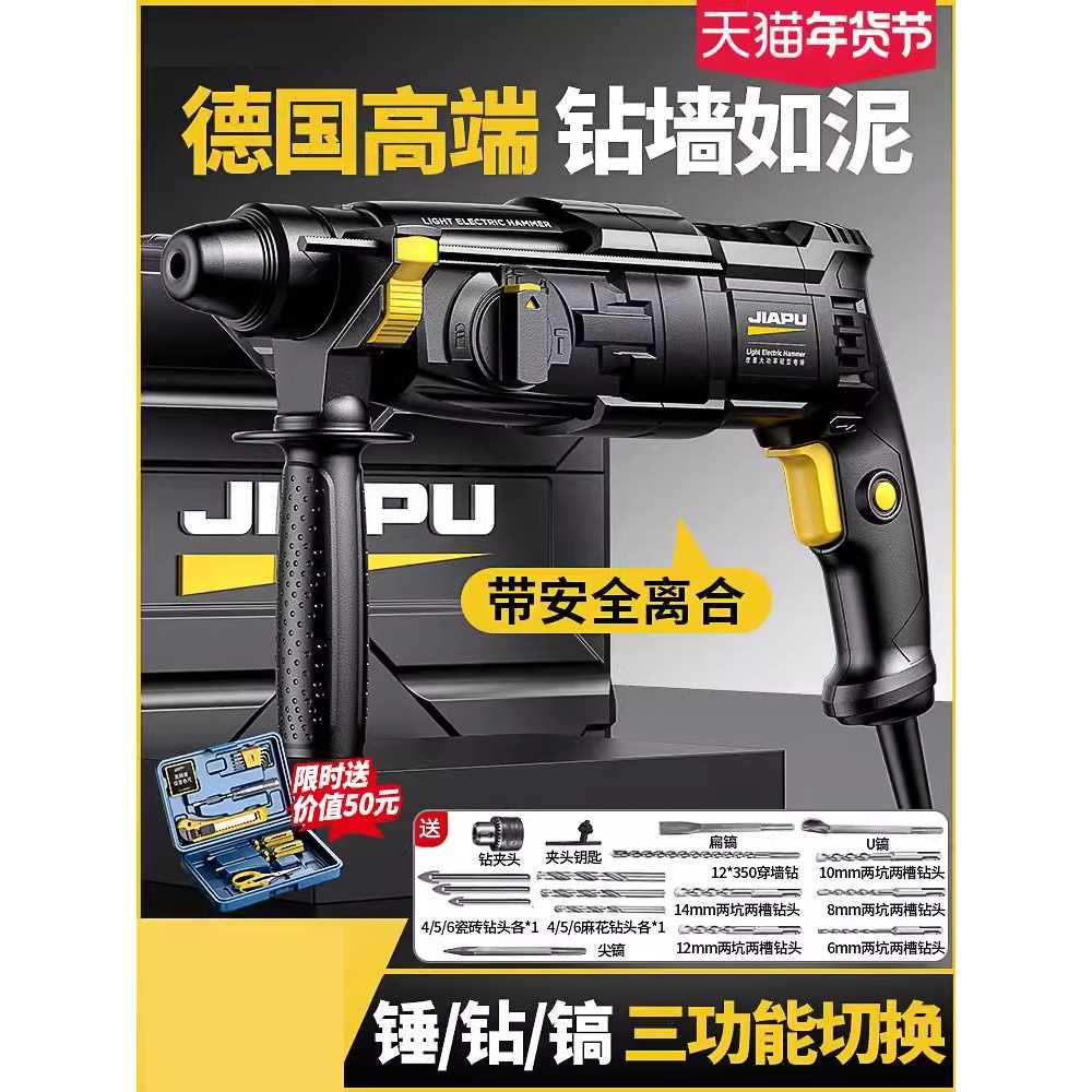 德国轻型电锤冲击钻转打混凝土打墙孔小型电锺搞镐两用家用工业大